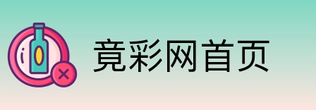 竞彩网 Logo